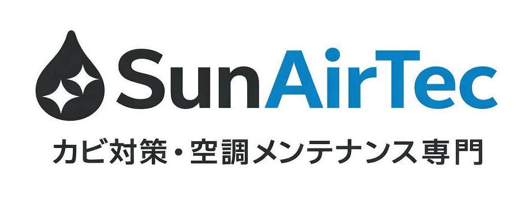 サンエアテック