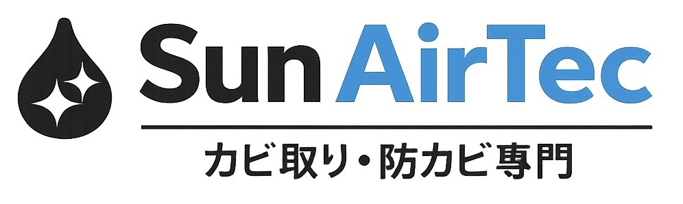 サンエアテック｜微生物災害を未然に防ぐ空間衛生サービス
